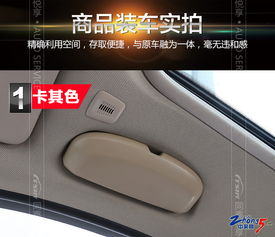 寶馬原廠眼鏡盒內飾拉手改裝指南 實用與美觀的完美結合