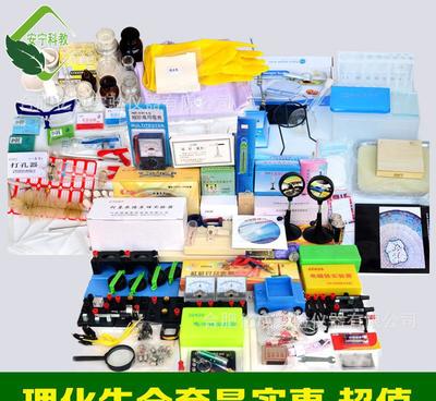 探索科學奧秘 家庭實驗室理化生全套教學儀器評測